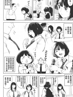 [ロケットモンキー] エッチしたい彼女 前篇【傲娇黑发个人机翻润色】_06
