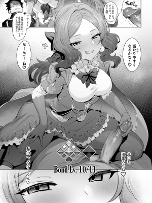 [とっとこSたろう (MだSたろう)] ダヴィンチちゃん★コード (Fate／Grand Order) [無修正] [DL版]_38