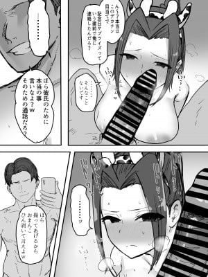 [バケツプリン] 剣道部主将の私が寝取らせで堕ちるワケがない！！_34