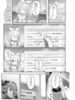 [Horizontal World (またのんき▼)] 色ハ毒 (ブルーアーカイブ) [DL版] [無修正] [DL版]_02