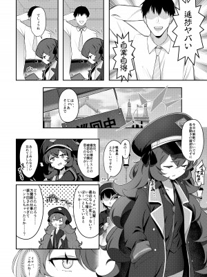[Horizontal World (またのんき▼)] 色ハ毒 (ブルーアーカイブ) [DL版] [無修正] [DL版]_05