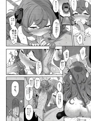 [Horizontal World (またのんき▼)] 色ハ毒 (ブルーアーカイブ) [DL版] [無修正] [DL版]_19