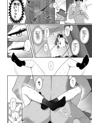 [Horizontal World (またのんき▼)] 色ハ毒 (ブルーアーカイブ) [DL版] [無修正] [DL版]_11