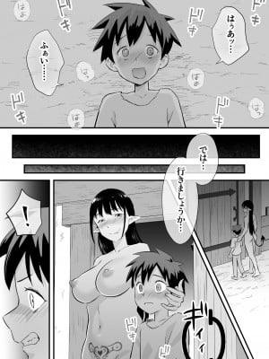 [おかされおかし] サキュバスに支配された国_10