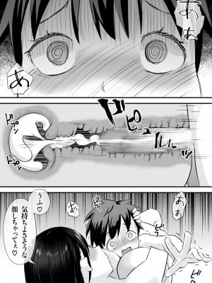 [おかされおかし] サキュバスに支配された国_23