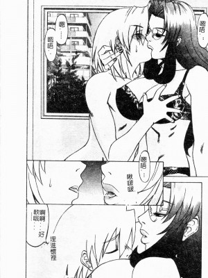 [市川和彦] 繁みの誘惑 [中国翻訳]_077