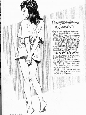 [市川和彦] 繁みの誘惑 [中国翻訳]_168
