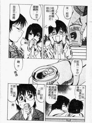 [市川和彦] 繁みの誘惑 [中国翻訳]_025