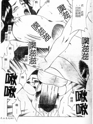 [市川和彦] 繁みの誘惑 [中国翻訳]_066