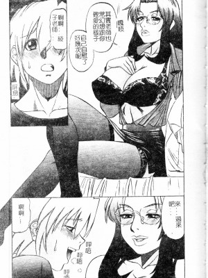 [市川和彦] 繁みの誘惑 [中国翻訳]_076