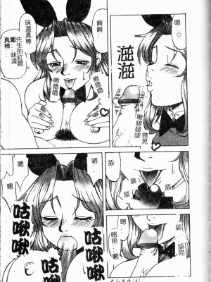 [市川和彦] 繁みの誘惑 [中国翻訳]_142