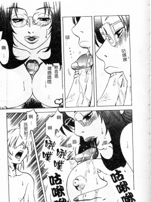 [市川和彦] 繁みの誘惑 [中国翻訳]_080