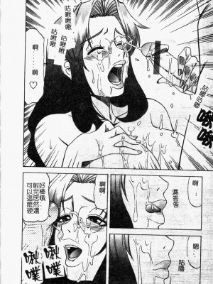 [市川和彦] 繁みの誘惑 [中国翻訳]_081