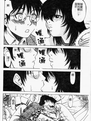 [市川和彦] 繁みの誘惑 [中国翻訳]_029
