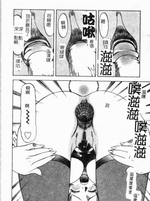 [市川和彦] 繁みの誘惑 [中国翻訳]_145