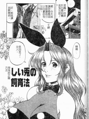 [市川和彦] 繁みの誘惑 [中国翻訳]_134