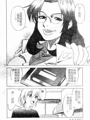[市川和彦] 繁みの誘惑 [中国翻訳]_075