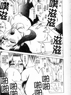 [市川和彦] 繁みの誘惑 [中国翻訳]_084