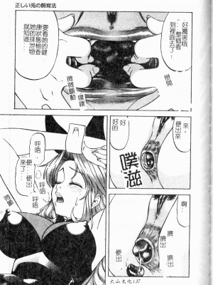 [市川和彦] 繁みの誘惑 [中国翻訳]_138
