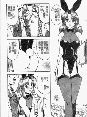 [市川和彦] 繁みの誘惑 [中国翻訳]_135