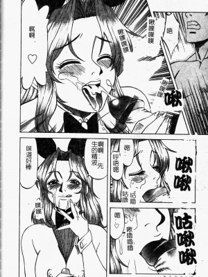 [市川和彦] 繁みの誘惑 [中国翻訳]_143