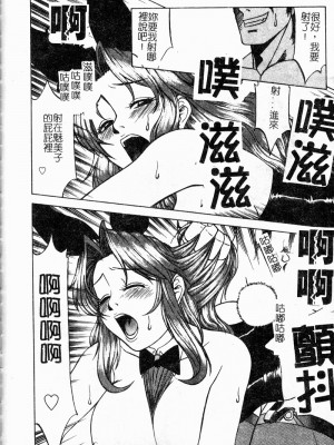 [市川和彦] 繁みの誘惑 [中国翻訳]_147