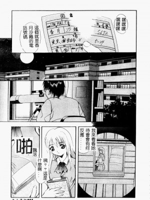 [ありのひろし] Peeping Eyes_012_PEEPINGEYES013