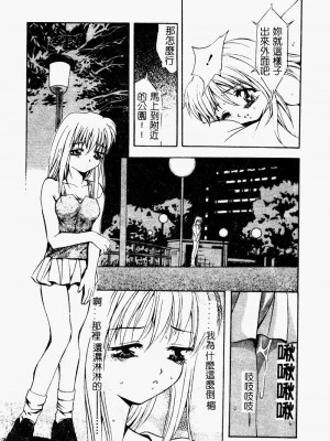 [ありのひろし] Peeping Eyes_018_PEEPINGEYES019