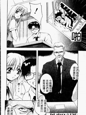 [ありのひろし] Peeping Eyes_025_PEEPINGEYES026
