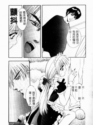 [ありのひろし] Peeping Eyes_028_PEEPINGEYES029