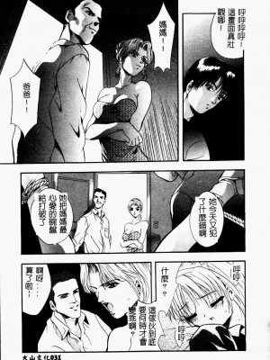 [ありのひろし] Peeping Eyes_032_PEEPINGEYES033