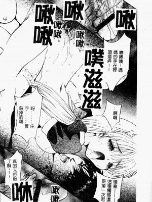 [ありのひろし] Peeping Eyes_042_PEEPINGEYES043