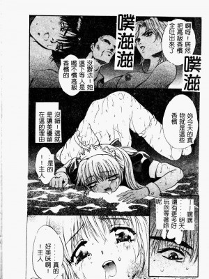 [ありのひろし] Peeping Eyes_045_PEEPINGEYES046