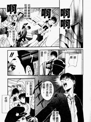 [ありのひろし] Peeping Eyes_050_PEEPINGEYES051