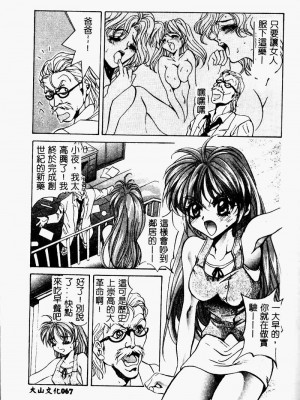 [ありのひろし] Peeping Eyes_067_PEEPINGEYES068
