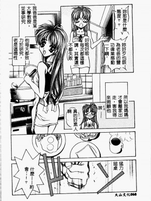 [ありのひろし] Peeping Eyes_068_PEEPINGEYES069