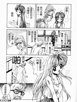 [ありのひろし] Peeping Eyes_069_PEEPINGEYES070