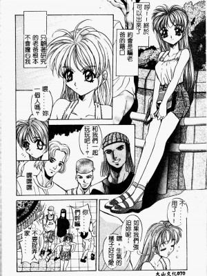 [ありのひろし] Peeping Eyes_070_PEEPINGEYES071