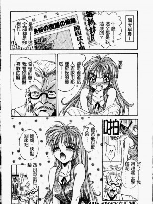 [ありのひろし] Peeping Eyes_084_PEEPINGEYES085