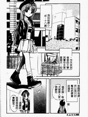 [ありのひろし] Peeping Eyes_086_PEEPINGEYES087