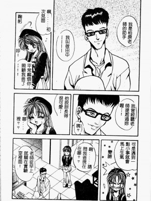 [ありのひろし] Peeping Eyes_088_PEEPINGEYES089