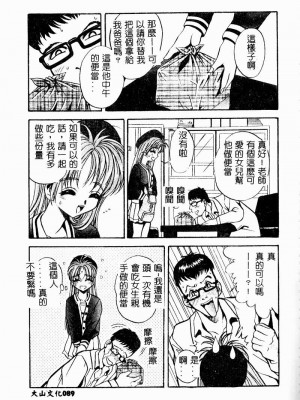 [ありのひろし] Peeping Eyes_089_PEEPINGEYES090