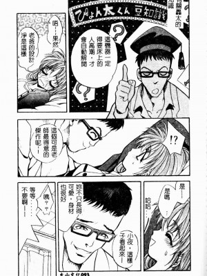 [ありのひろし] Peeping Eyes_093_PEEPINGEYES094