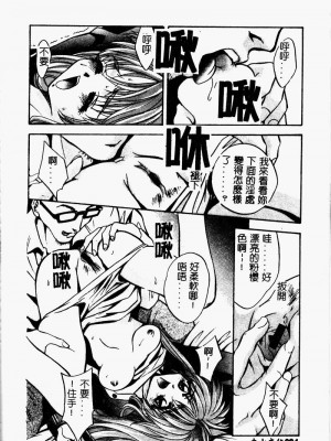 [ありのひろし] Peeping Eyes_094_PEEPINGEYES095