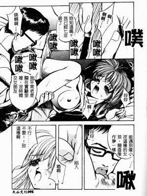 [ありのひろし] Peeping Eyes_095_PEEPINGEYES096