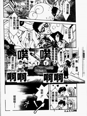 [ありのひろし] Peeping Eyes_098_PEEPINGEYES099