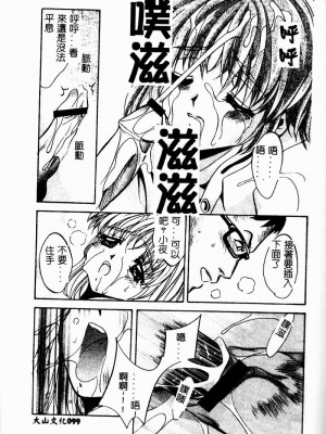 [ありのひろし] Peeping Eyes_099_PEEPINGEYES100