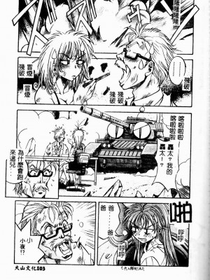 [ありのひろし] Peeping Eyes_103_PEEPINGEYES104