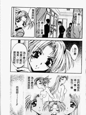 [ありのひろし] Peeping Eyes_108_PEEPINGEYES109