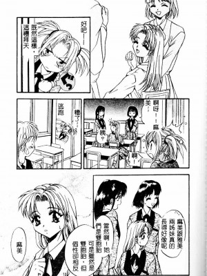 [ありのひろし] Peeping Eyes_109_PEEPINGEYES110